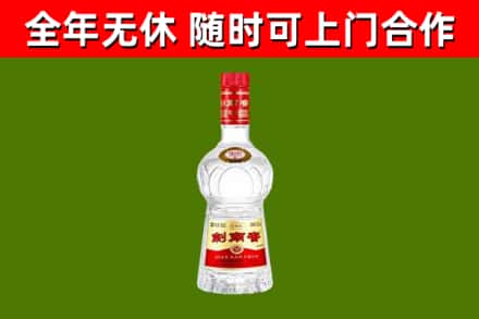 获嘉县烟酒回收剑南春水晶剑2.jpg