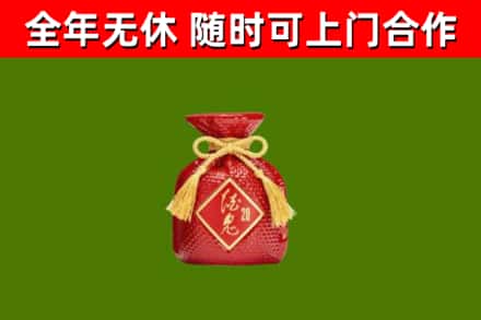 获嘉县烟酒回收酒鬼酒.jpg