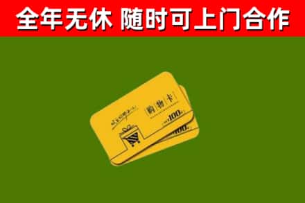 获嘉县烟酒回收购物卡.jpg