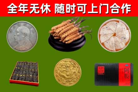 获嘉县烟酒回收名贵礼品.jpg